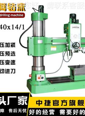 Z04x14/1全3液压摇臂钻床 Z3040摇臂钻床 0属钻孔加工机床78767Z