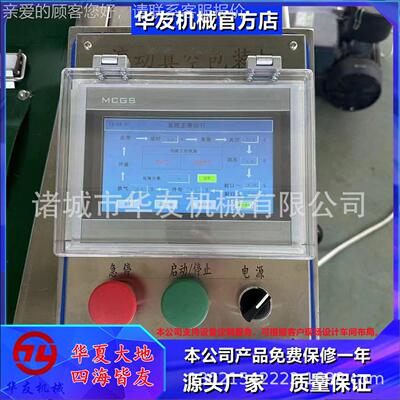 蚕豆花生  滚动式封口设备草本料酱料包真空包装机榨菜RDI香包装