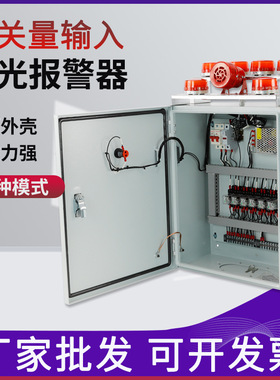 STBJXT-2208工业开关量输入声光报警器 天车大功率高分贝喇叭220v