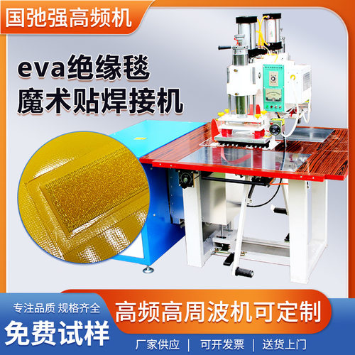 双头气压高周波热合机 魔术贴焊接机 pvc塑料高频熔接机热压机
