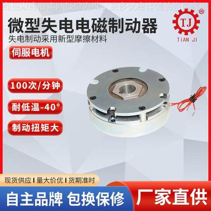 电机电磁失电制动器2490-120断电刹车抱闸电机机械制动器厂家