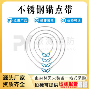 BARHAR岜哈钢缆锚点带辅助攀登救援钢丝绳连接钢索高空作业防护