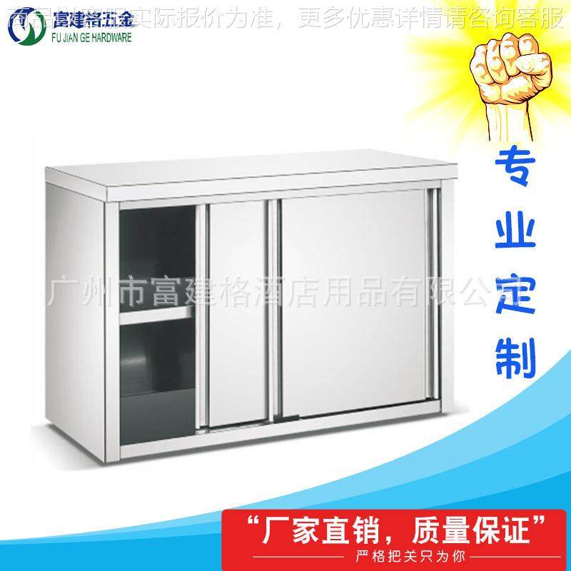 不锈钢拆装推拉门吊柜学校机关单位饭堂厨房碗碟工程加强加厚款