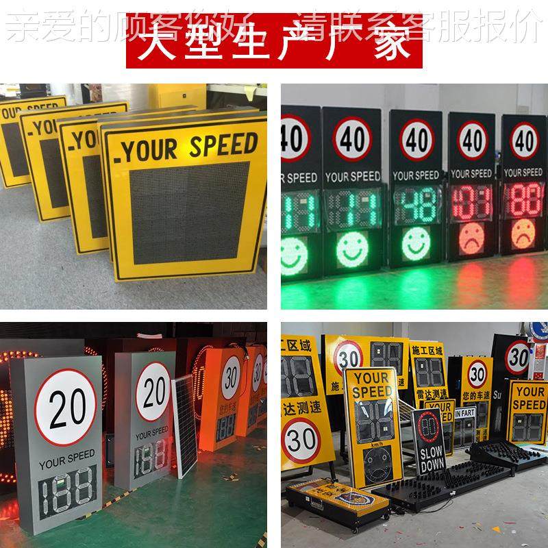 阳跨境货源制ms56高铝速太能速仪抓拍提升屏测速雷测达太阳能测速