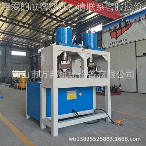 角钢定制型槽钢液孔机重型角铁冲床钢打孔圆管冲H型脚手架方管切