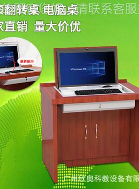 双人训桌油漆培电脑桌无纸化会构议室显屏翻转会议示93687桌机机