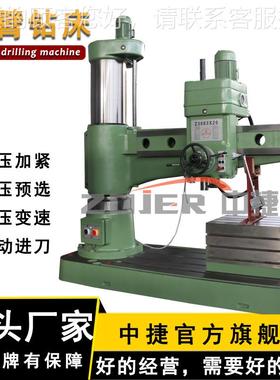 Z306x0/1捷摇臂钻床 83781液中2压摇臂钻床 3金属钻孔加工 Z3063