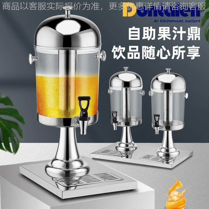 不锈钢自助餐单头果汁鼎桶金属水龙头冷热两用商用双头三头饮料机