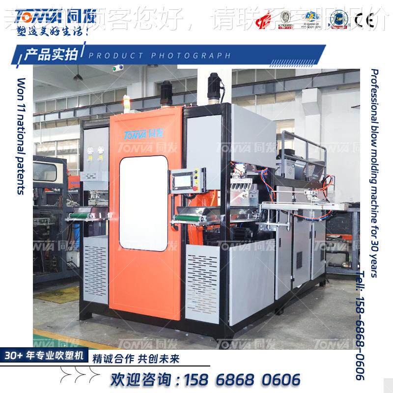 同机发吹塑机Etian-1L10ml毫升吹吹开塞露瓶空滴管全自动塑械生产