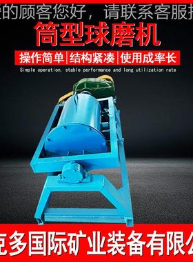 厂家供应小型型卧式球磨机 6QM0金0*800400*600筒球磨机 淘选金混