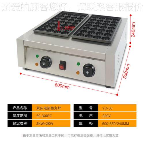 商款用双板章鱼机小丸子烤鱼丸电热摆摊小吃设备章鱼小XSG丸炉子