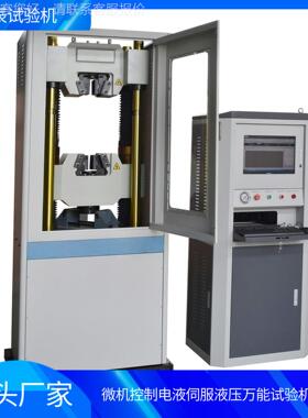 硬合金质抗弯强度检测仪 钢 材板剪切强UTM-1000度试验机液压万能