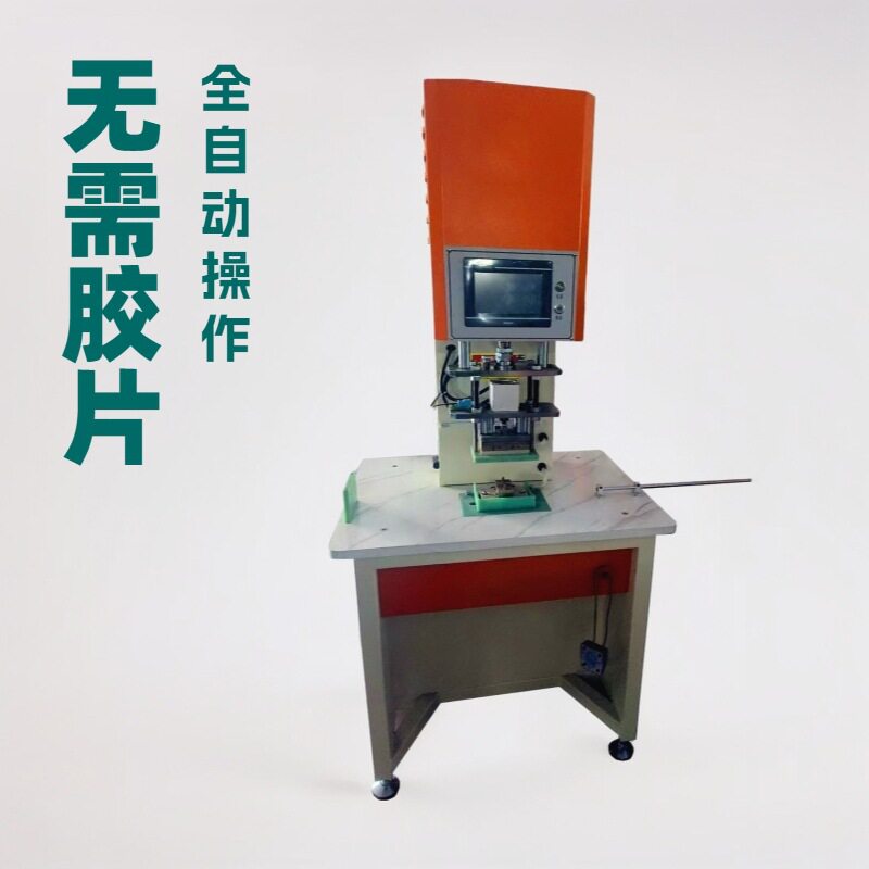 环保鞋带打头机｜无须胶片｜热熔绳带收口机