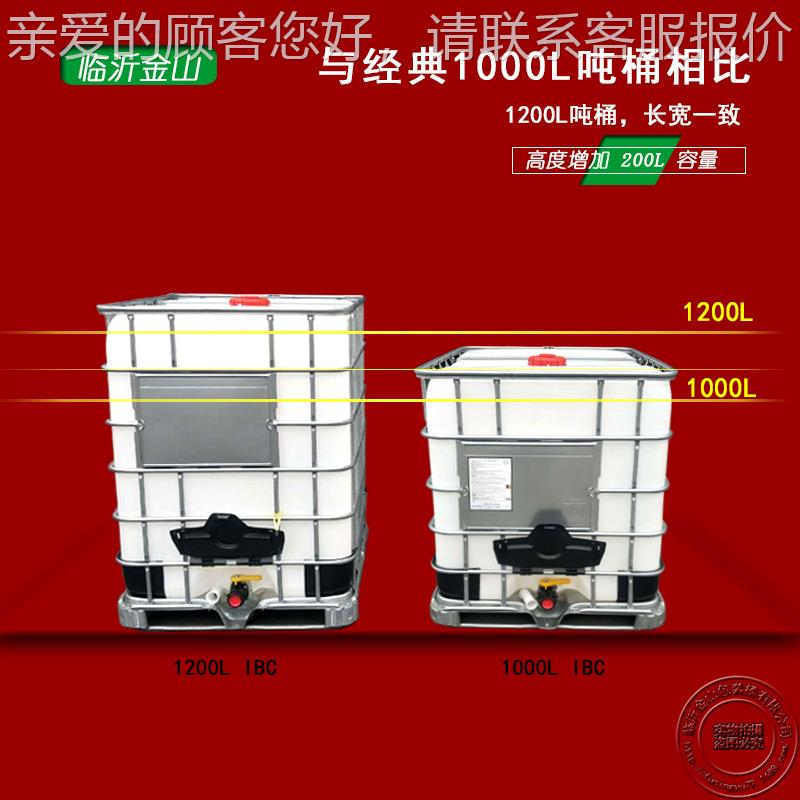 吨桶379吨全新吨桶吨桶塑料1化200升容器化工桶金工山桶阀门配件