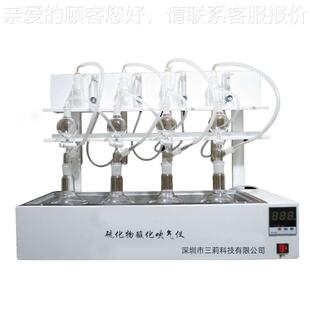 FHS物 水质硫化G物测酸吹气仪 水质硫化SN T化l6489 定