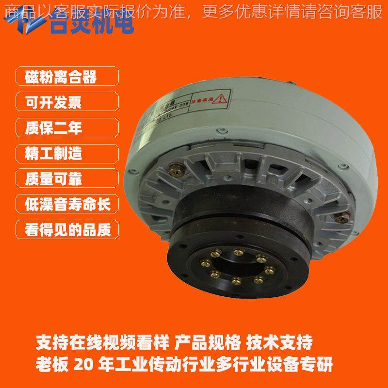 现货供应内旋转磁粉离合器厂家直销 空心轴磁粉离合器商