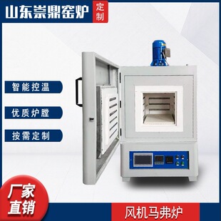 山东崇鼎厂家直供定制陶瓷纤维高温加热电窑马弗炉实验炉电窑炉