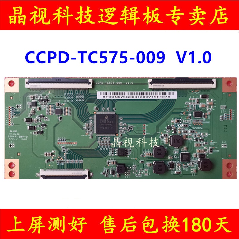 全新技改断Y逻辑板 CCPD-TC575-009 V1.0 4K软排口 CC580PV5D 7D-封面