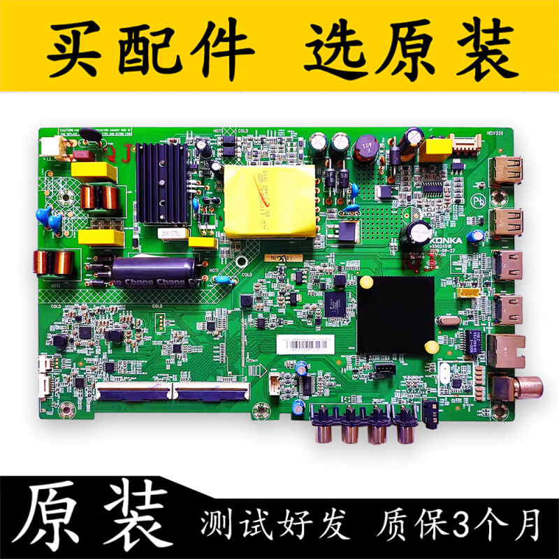 原装康佳LED43S2 43K1000A主板35024518配屏72002683YT 2097YT 测 乐器/吉他/钢琴/配件 其它乐器配件 原图主图