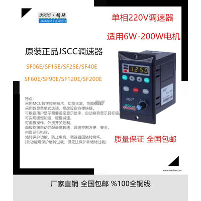 交流220V SF200E SF120E SF90E SF60E SF40E SF25E JSCC调速器