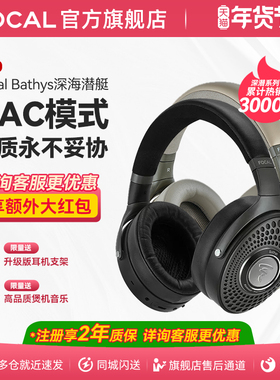 【顺丰速发】法国劲浪Focal Bathys深海潜艇蓝牙降噪头戴HIFI耳机