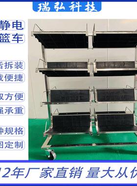 厂家直销可拆装 16、20挂不锈钢防静电PCB板挂篮车周转车物料车推