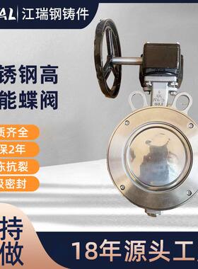 不锈钢高性能蝶阀双偏心对夹式蝶阀化工水利机械水系统软密封蝶阀