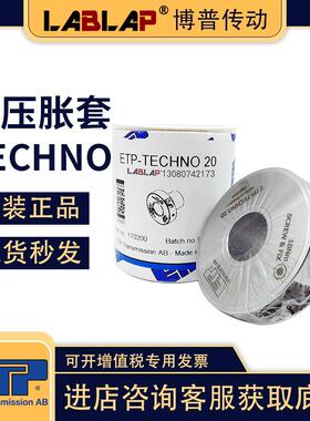 液压胀紧套免键轴套 ETP-TECH5/20/25/30/32/35/40/45/50/60