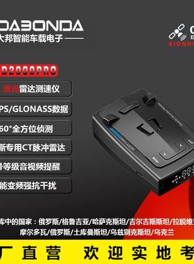 RAD2000PRO内置 GPS 模块的雷达探测器 固定流动激光签名雷达俄语