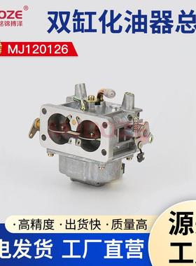 RATO双缸10KW发电机化油器润通R670汽油发动机化油器发动机化油器