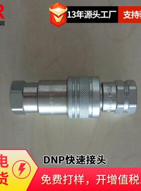 供应意大利DNP快速接头PAV1.1010.002-003接头 3/8