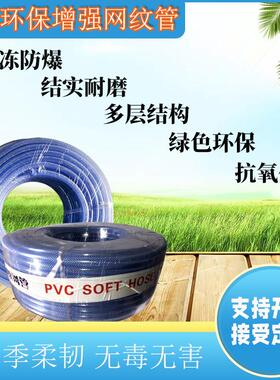 厂家直销无味环保无毒6分PVC水管tou网文管农用灌溉水带 洗车软管