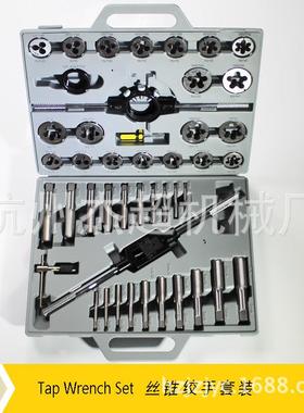 丝锥板牙绞手 丝锥板牙套装 45PC件套