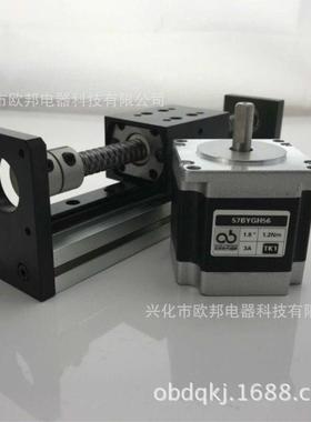 【欧邦时代超群】单线轨直线导轨滑台CBX1605-100含57步进电机