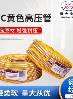 供应PVC多用途黄管黄色高压胶管PVC工业压力管工业防爆高压软管