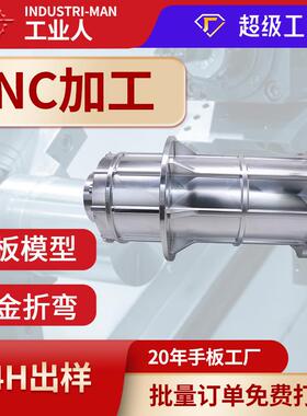 来图定制cnc加工定制机械零件加工精密零配件数控车床走心机加工