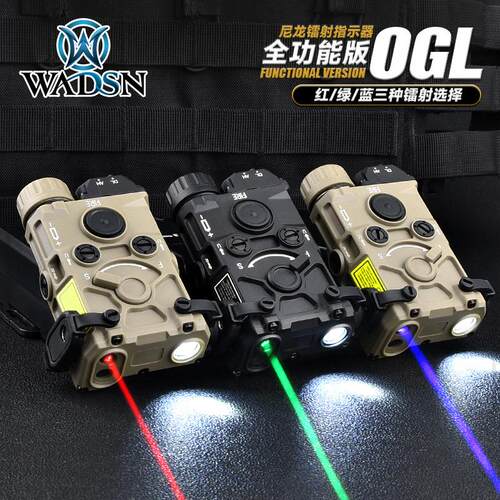 沃德森OGL红绿蓝镭射指示器尼龙全功能LED照明IR激光高功率可调节