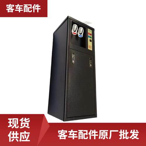 客车原厂配件WB822101072 饮水机车载大巴车饮水用机