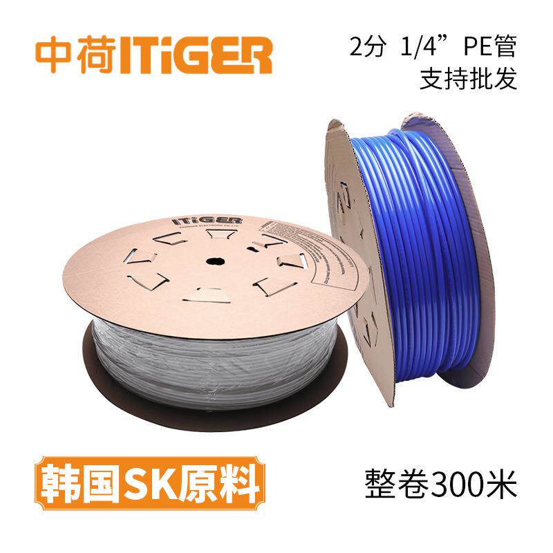 2分PE管食品级1/4软管净水器直饮机水管管线ITiGER中荷300米整卷
