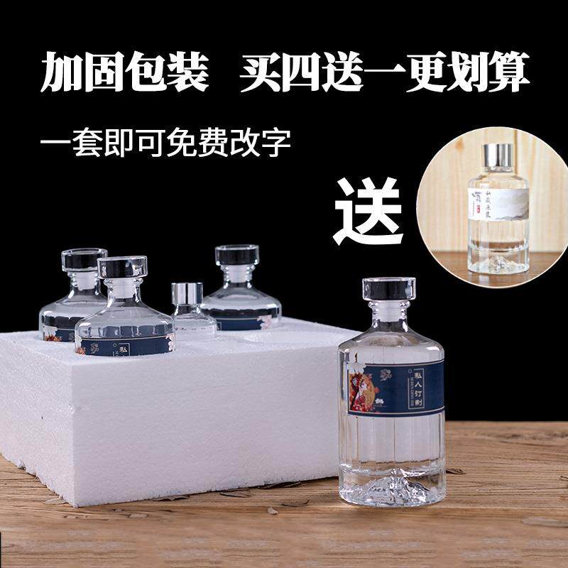 白酒瓶500ml 透明玻璃空瓶整箱带盖储酒瓶密封包装瓶全套