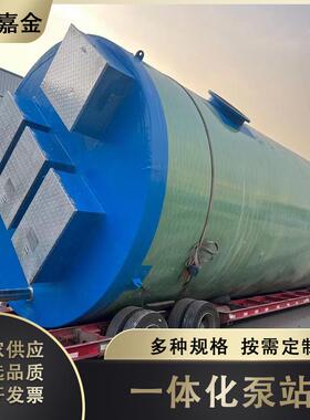 一体化预制泵站地埋式一体化污水雨水收集预制提升泵站