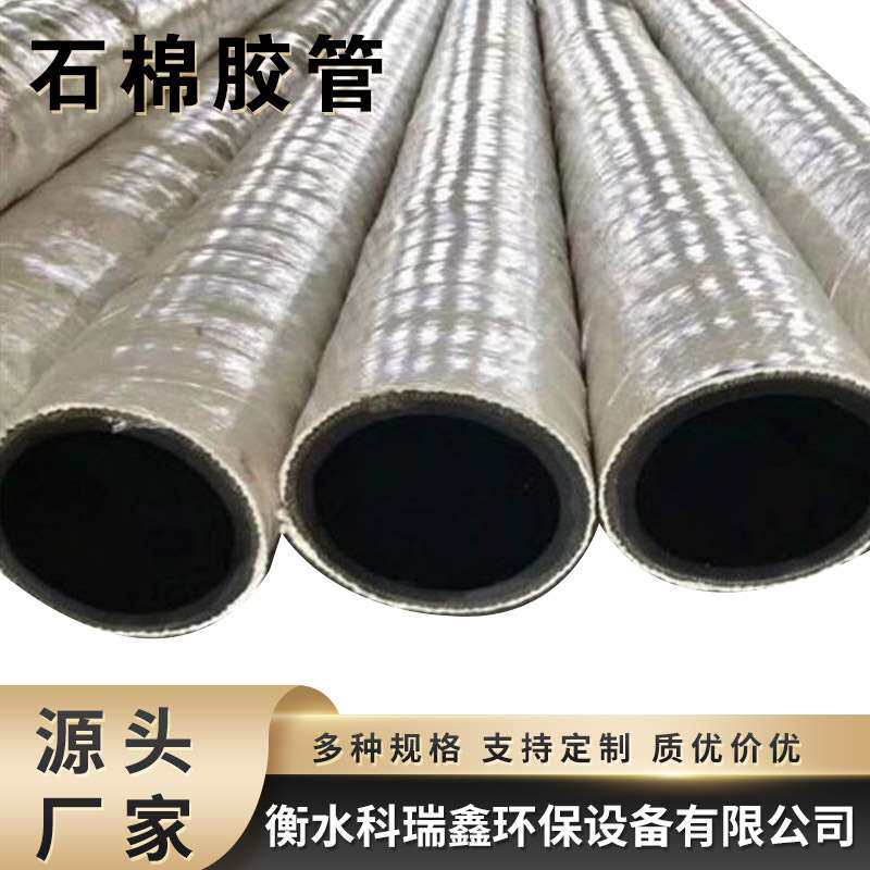 阻燃耐温石棉胶管 中频炉水冷电缆管 冶炼厂用加布加厚石棉胶管
