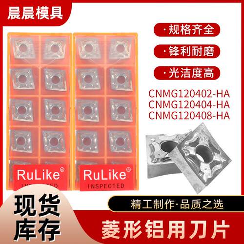 数控铝用刀片CNMG120402/4/8车床外圆内孔车刀片菱形合金刀粒