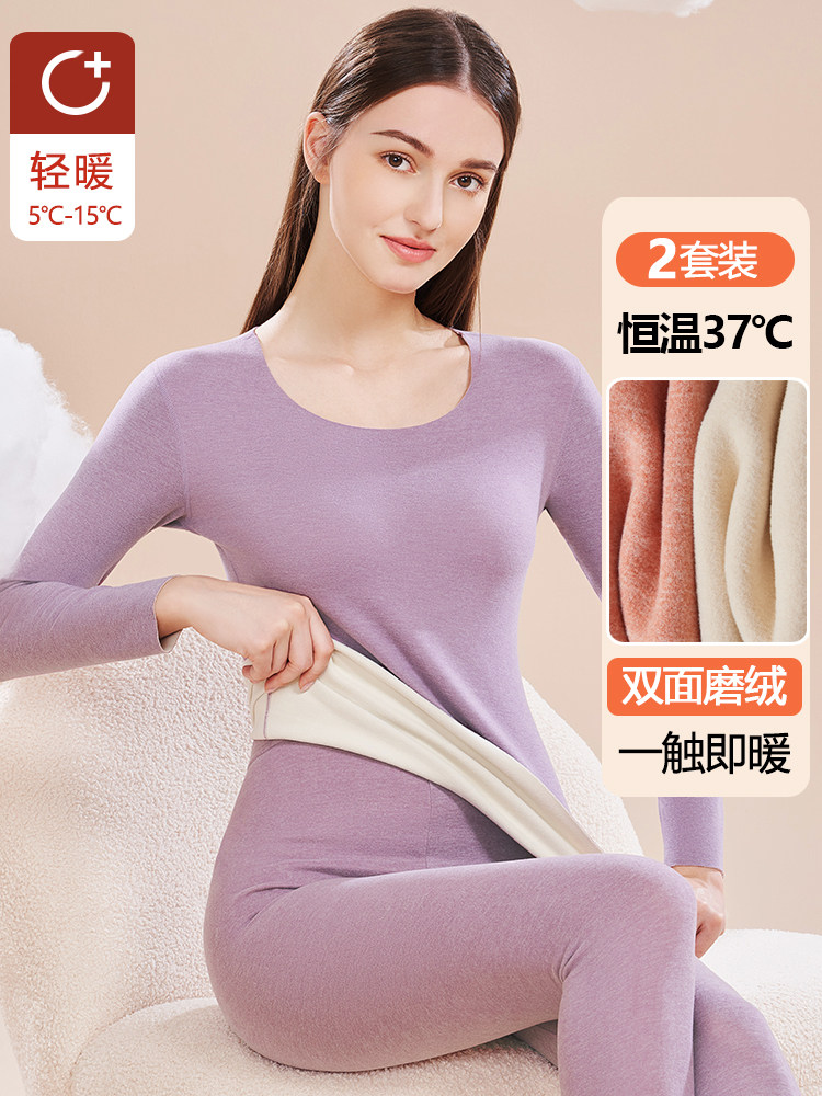 南极人官方无痕发热保暖内衣女加厚加绒德打底衫学生纯色棉秋衣秋