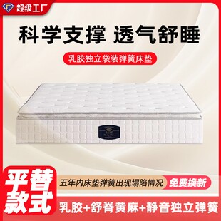 拉车套罩大牌平替白骑士Plus软硬两用天然黄麻乳胶弹簧独立床垫席