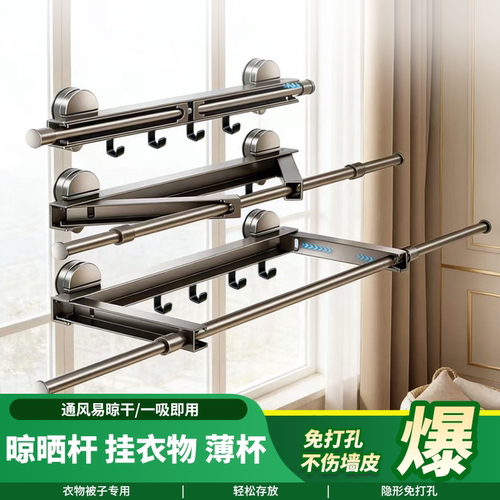 吸盘折叠隐形伸缩免打孔晾衣架