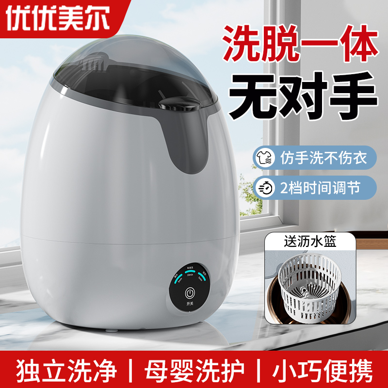 大容量旗舰款蓝光小型家用自动迷你衣物洗衣机宝宝衣物内裤袜子,生活电器,超声波迷你清洗机,淘宝优惠券,粉丝福利购,淘宝优惠卷