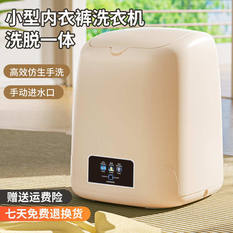 扬子迷你洗衣机专用洗袜子机洗脱两用小型内裤清洗机宿舍家用神器