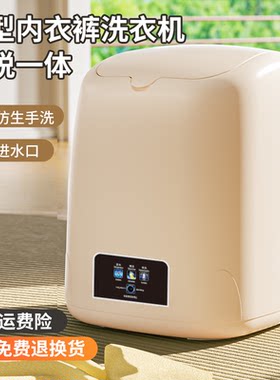 专用洗袜子机|超强动力