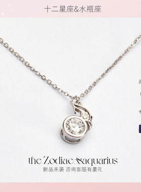 十二星座项链只换不修